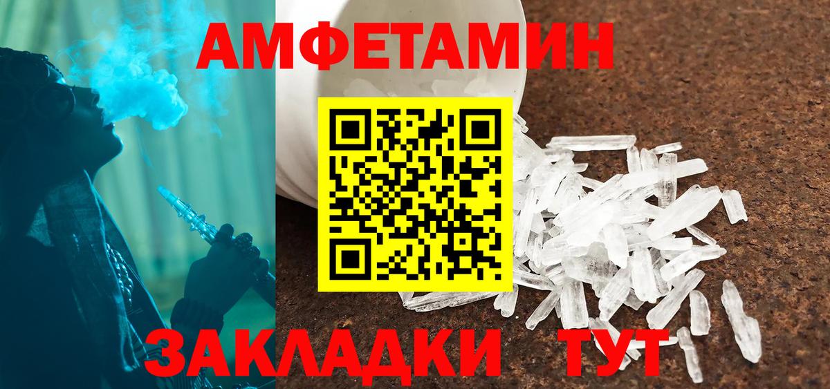 Amphetamine  Амфетамин 97%  Вход с VPN  Щёлково 