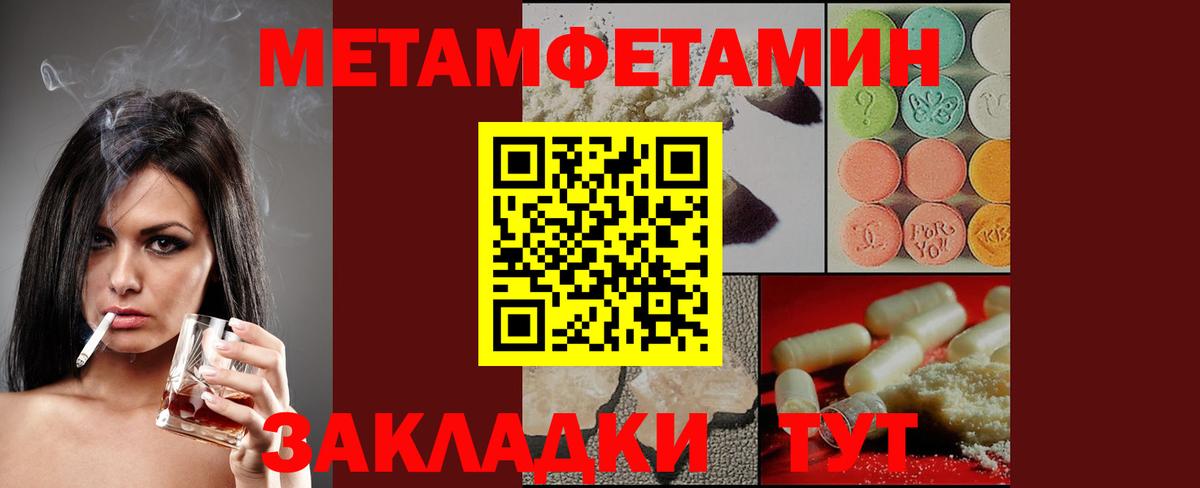 АМФЕТАМИН 98% Щёлково