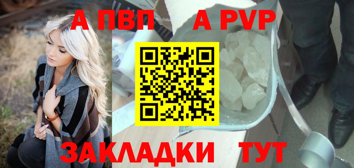 Щёлково  закладки  A-PVP кристаллы  А ПВП Crystall  Вход с VPN  A-PVP Crystall 