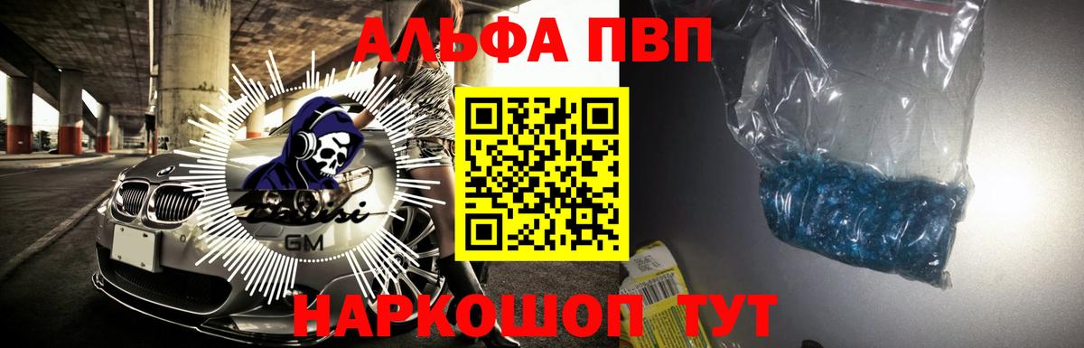 A-PVP крисы CK Щёлково