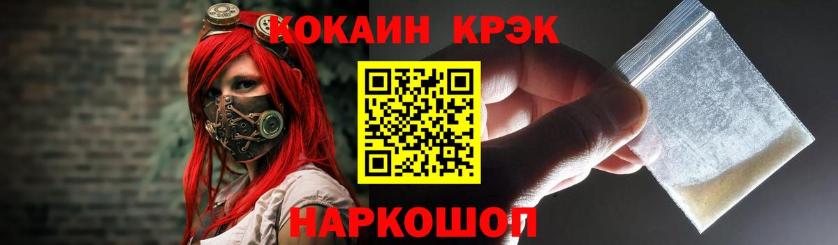 Щёлково  COCAIN 98%  Cocaine  Вход с VPN 