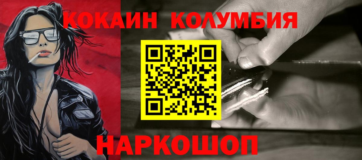 КОКАИН Эквадор Щёлково