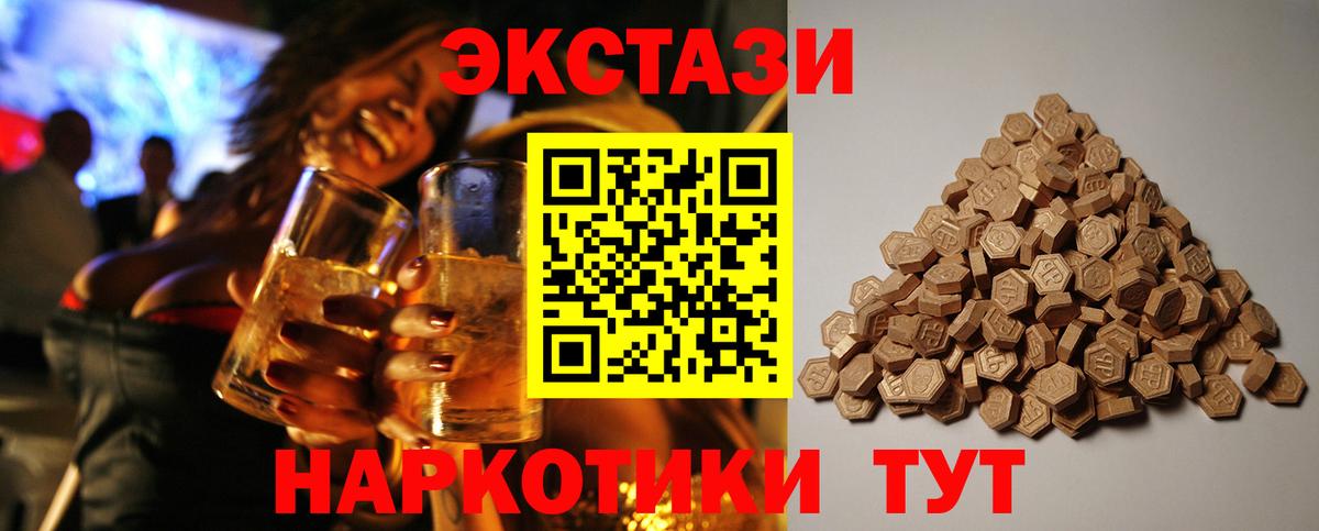 Экстази бентли  Вход с VPN  Экстази  хочу наркоту  Щёлково  Ecstasy VHQ 
