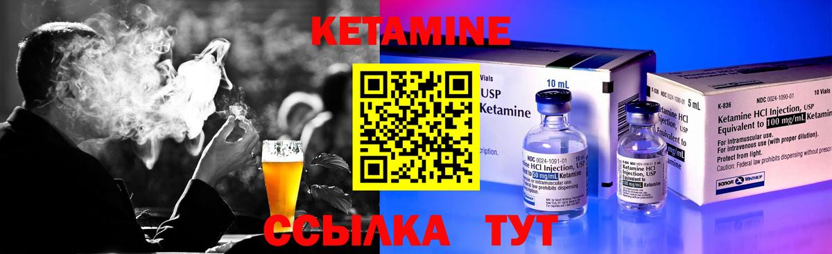 Щёлково  Кетамин VHQ  гидра как войти  Вход с VPN  Кетамин ketamine 