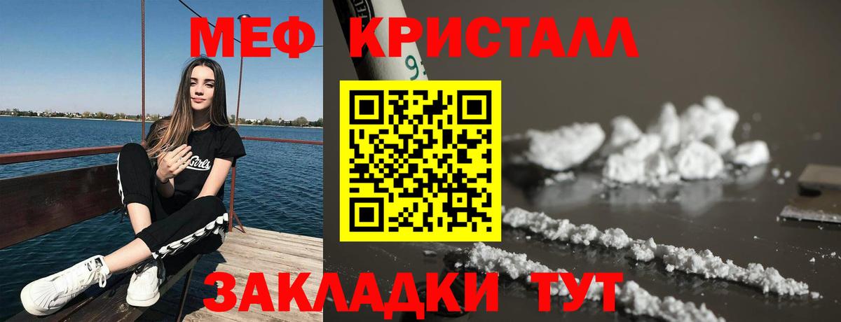 Меф  Вход с VPN  Щёлково  МЕФ кристаллы 