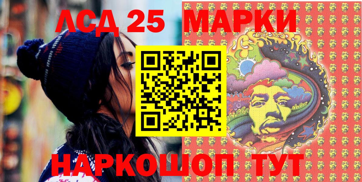 Наркотические марки 1,5мг  Вход с VPN  Марки N-bome  Щёлково 