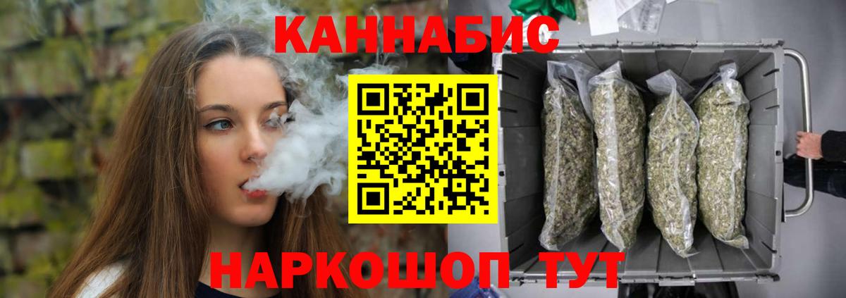 Бошки Шишки OG Kush  Марихуана AK-47  Щёлково  Канабис сатива  Вход с VPN 